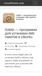 Mobile Screenshot of linuxrussia.com